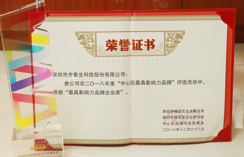 荣誉见证实力.jpg